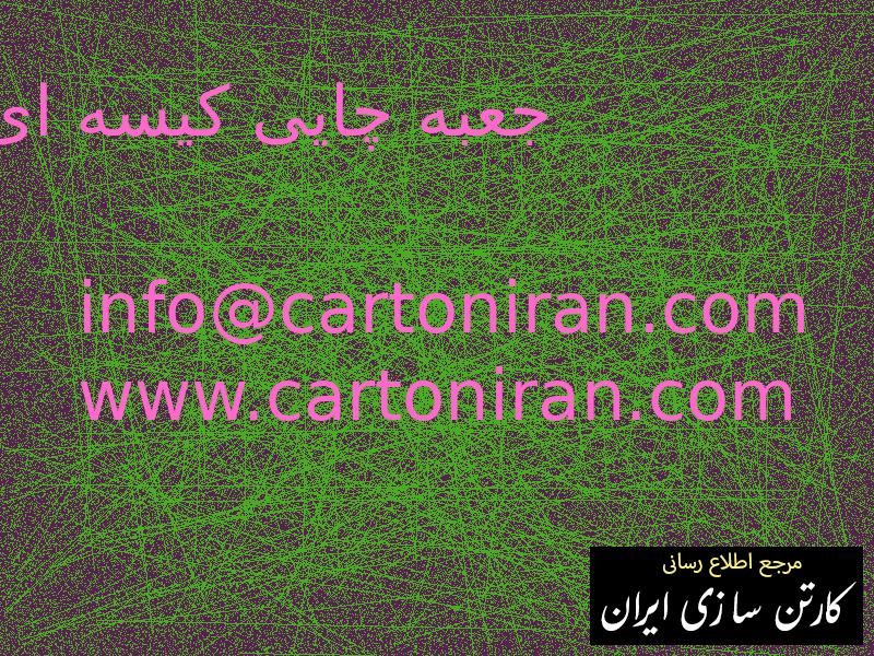 جعبه چایی کیسه ای